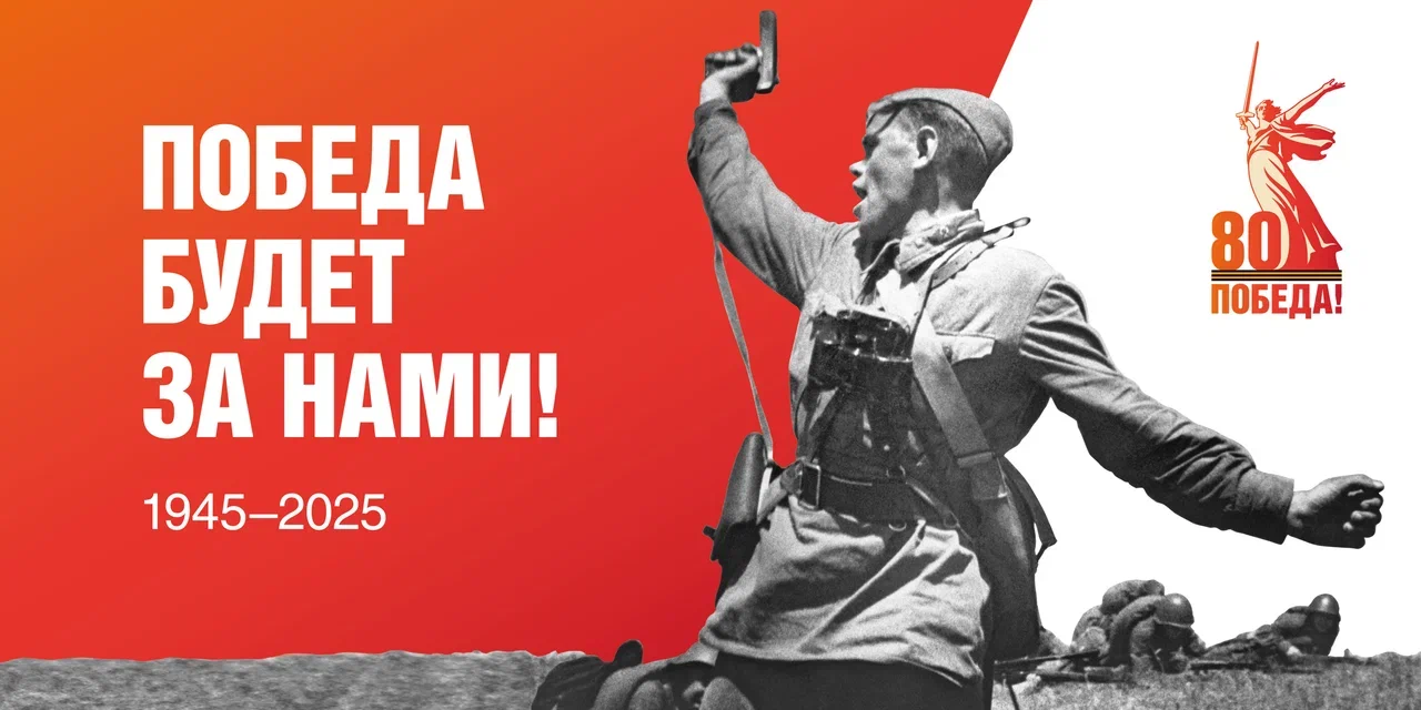 Pobeda80_billboard_1_preview (1).jpg